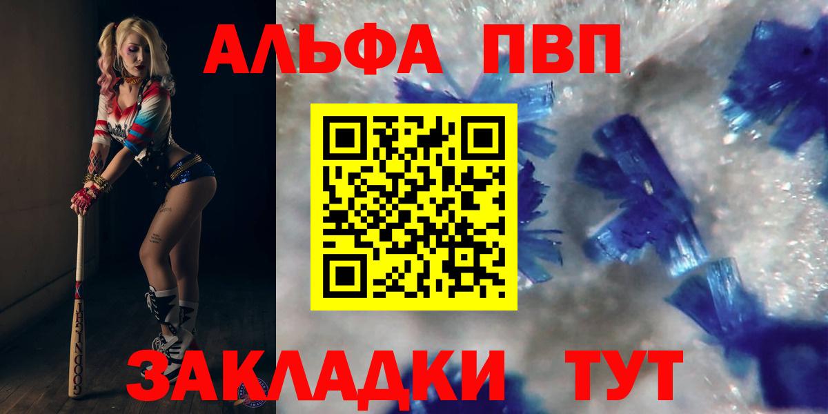 Волгоград  Alfa_PVP СК  хочу наркоту  А ПВП  A-PVP СК КРИС  Alpha-PVP мука  Вход с VPN 