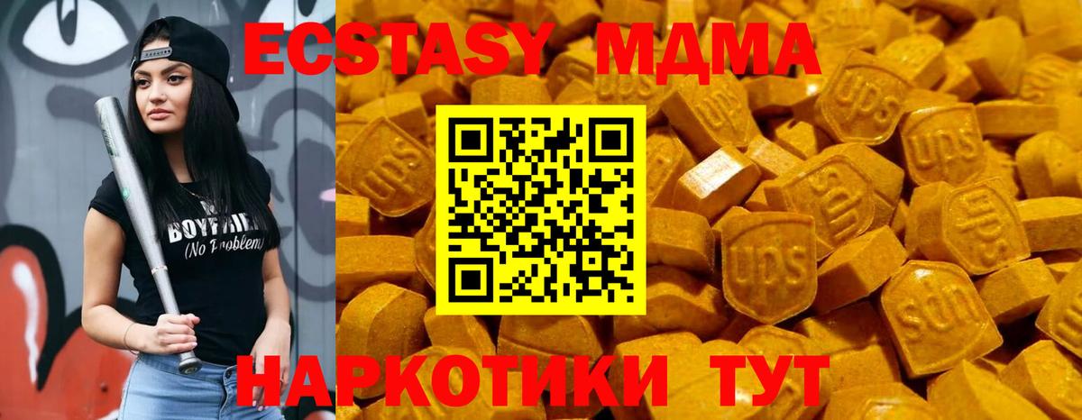 Волгоград  Экстази  MEGA рабочий сайт  ЭКСТАЗИ круглые  Вход с VPN 