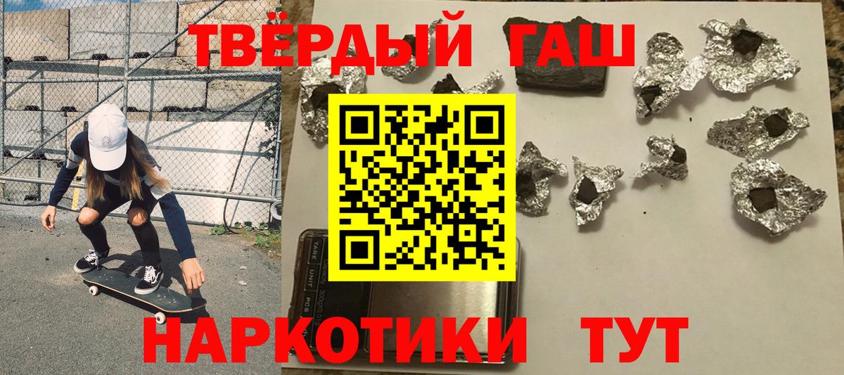 ГАШИШ гашик Волгоград