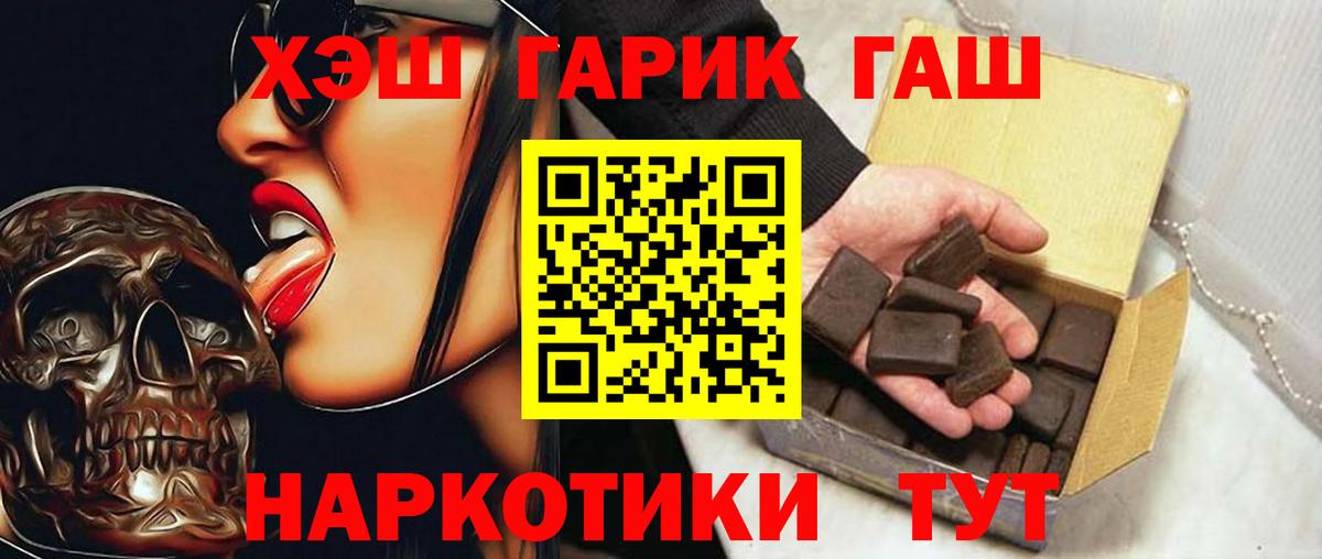 Гашиш ice o lator  Вход с VPN  Волгоград 