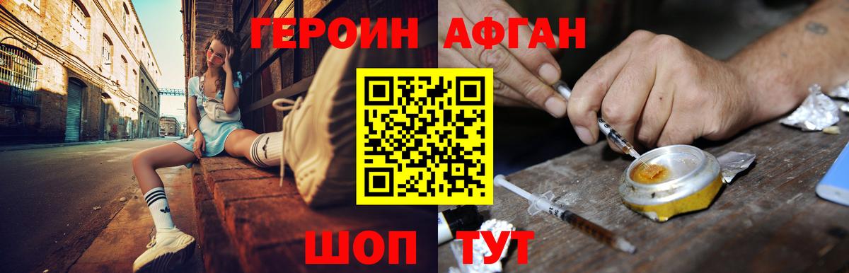 Волгоград  Героин  Вход с VPN  ГЕРОИН хмурый 