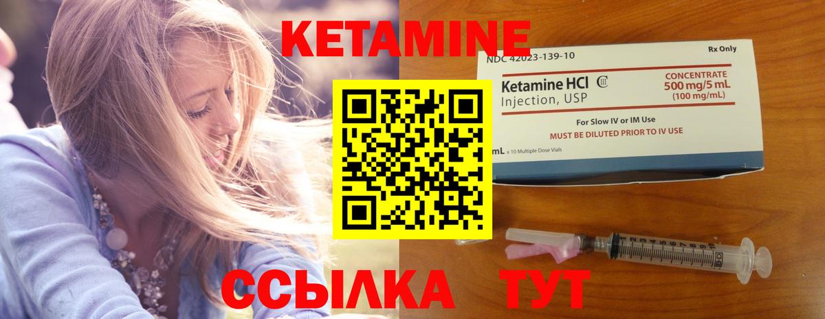 Волгоград  КЕТАМИН VHQ  МЕГА маркетплейс  Вход с VPN 