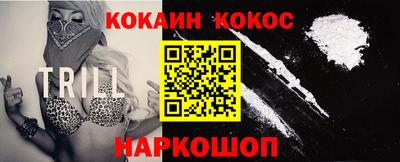 кокаин VHQ Новокубанск