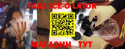 гашик Новозыбков