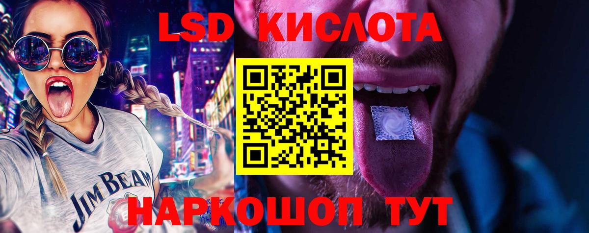 Лсд 25 экстази ecstasy  Вход с VPN  Волгоград  Лсд 25 экстази  ЛСД экстази ecstasy 