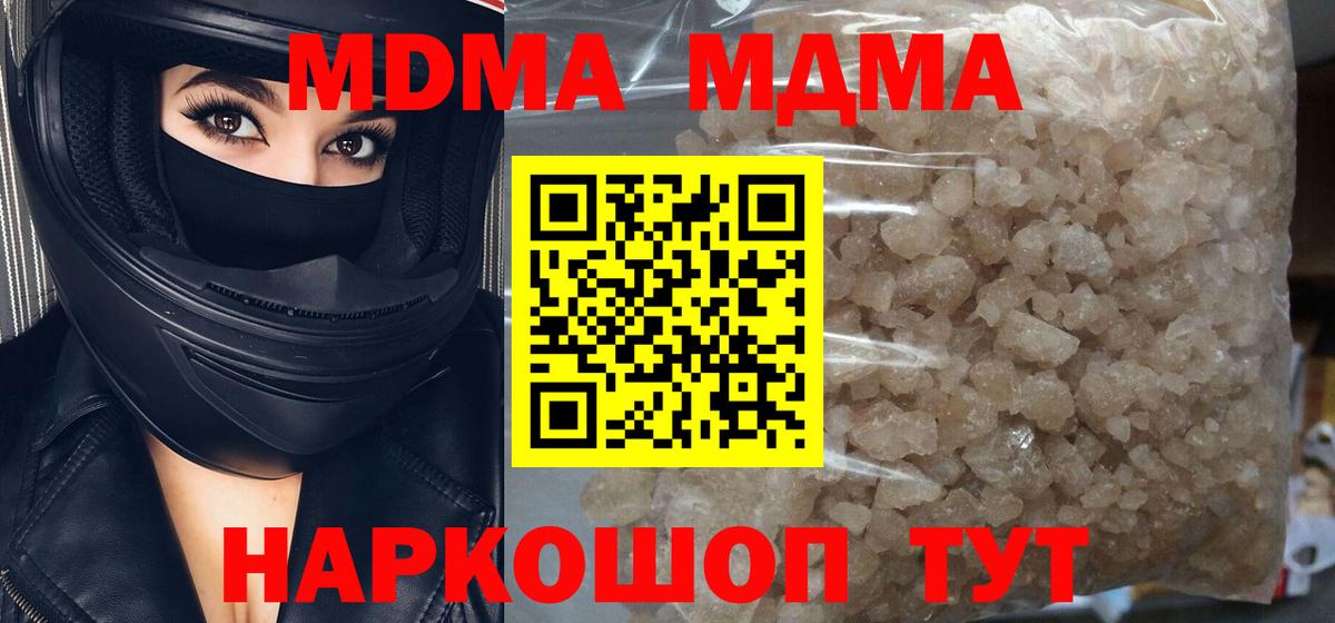 MDMA Molly Волгоград