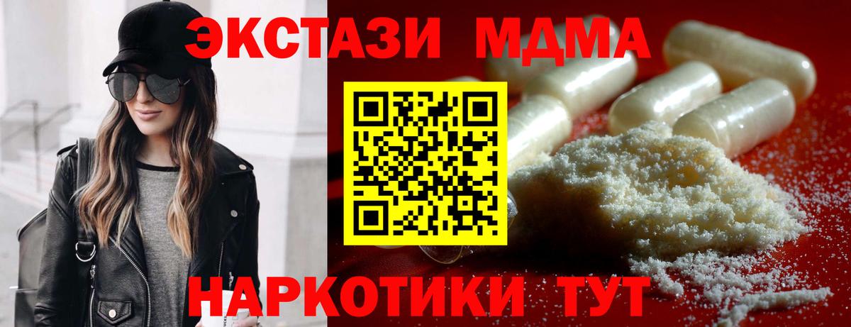 Волгоград  MDMA  МДМА Molly  Вход с VPN  MDMA Molly 