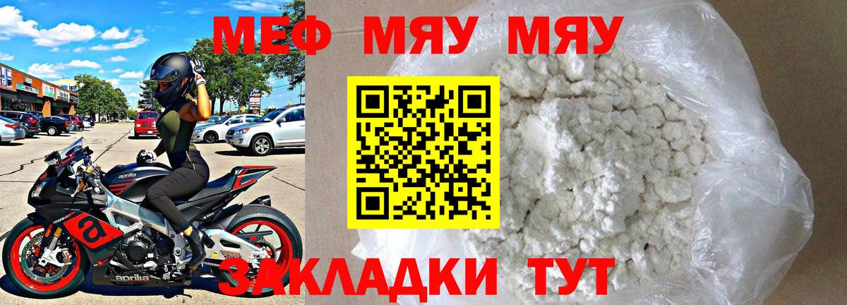 МЕФ  Волгоград