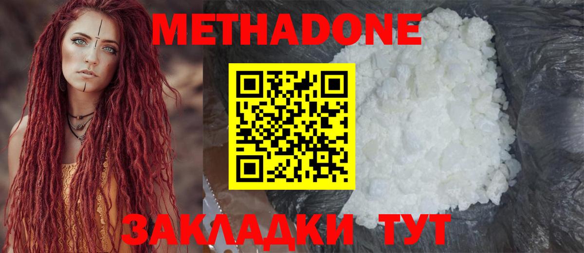 OMG зеркало  Метадон VHQ  Метадон VHQ  Вход с VPN  Волгоград 