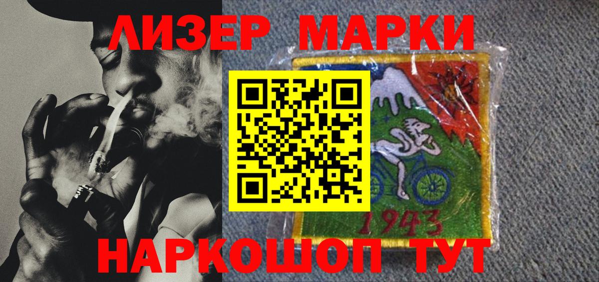 Волгоград  Марки 25I-NBOMe 1500мкг  Вход с VPN 