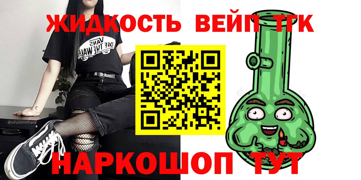 ТГК гашишное масло Волгоград
