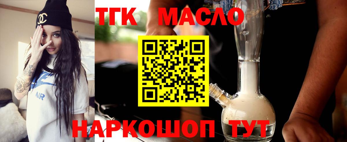 ТГК вейп  как найти   Волгоград  Вход с VPN 